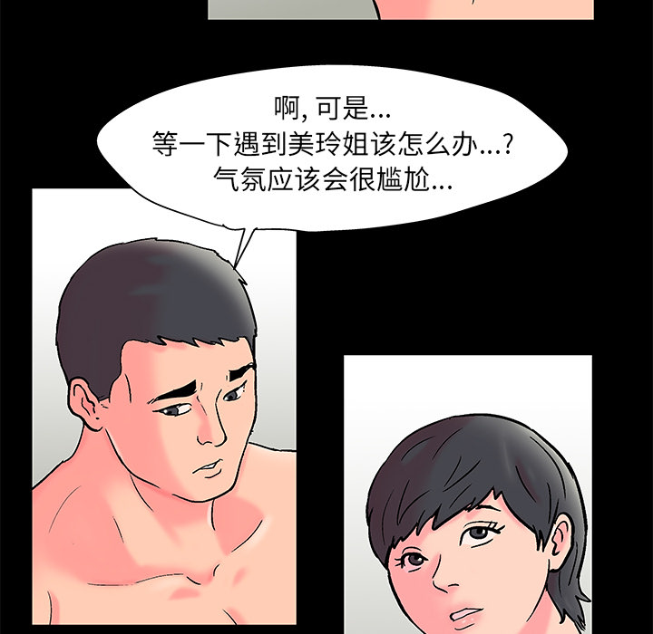 反乌托邦游戏第54话