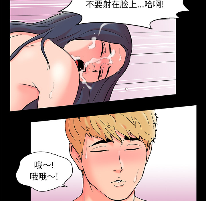 反乌托邦游戏第55话