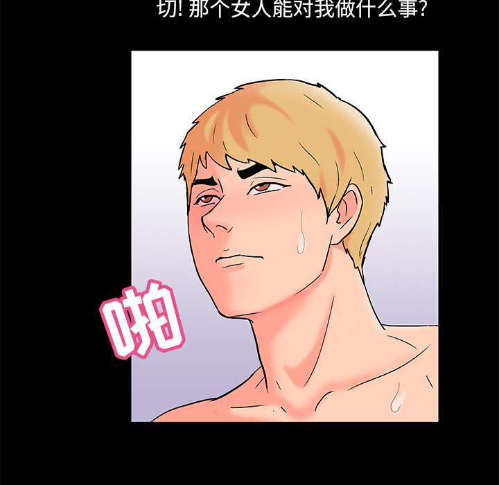 反乌托邦游戏第55话