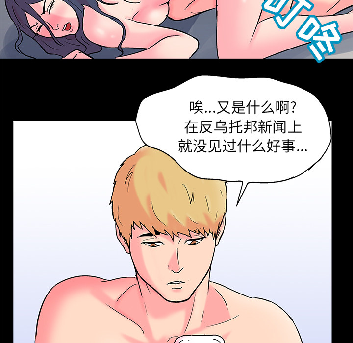 反乌托邦游戏第57话