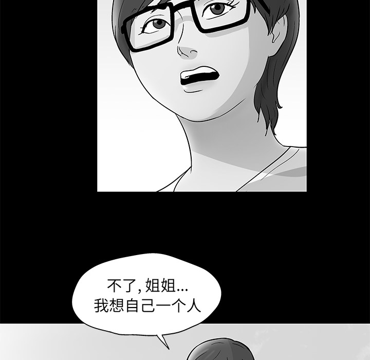 反乌托邦游戏第57话