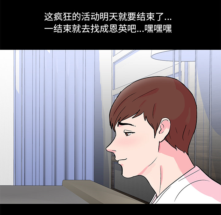 反乌托邦游戏第57话