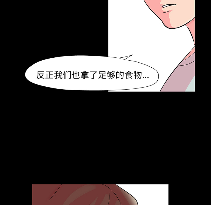 反乌托邦游戏第57话