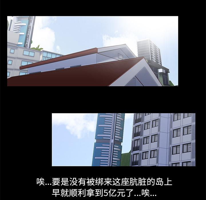 反乌托邦游戏第59话