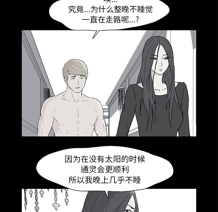 反乌托邦游戏第61话