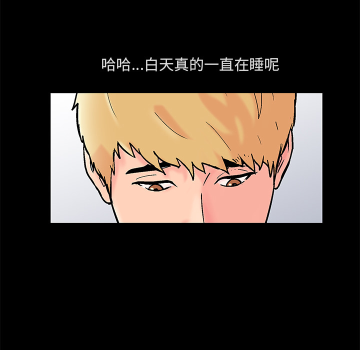 反乌托邦游戏第61话
