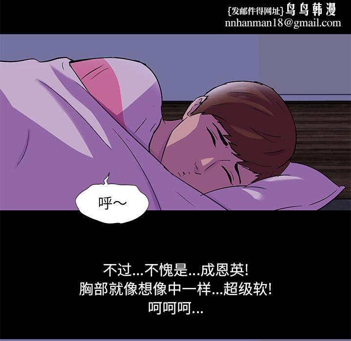 反乌托邦游戏第67话