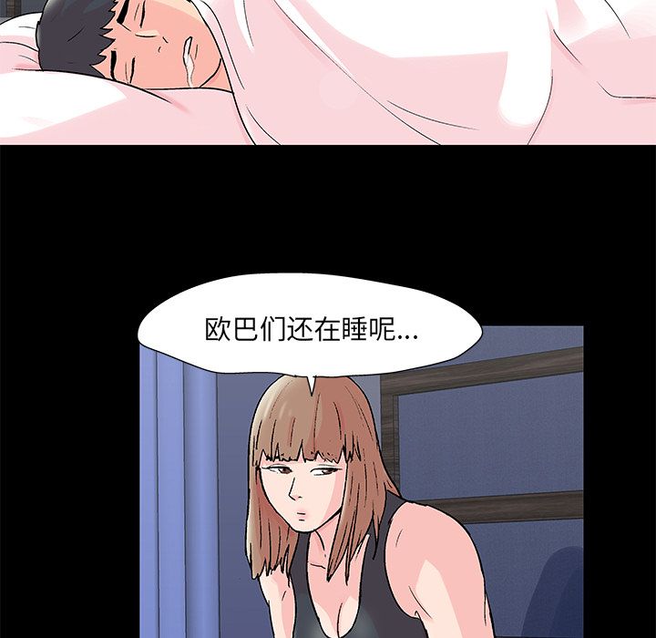 反乌托邦游戏第69话