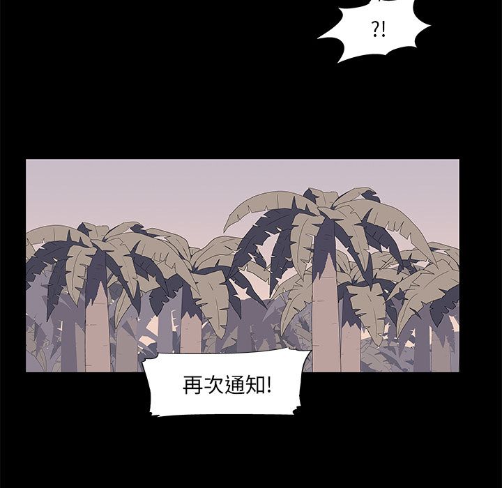 反乌托邦游戏第69话