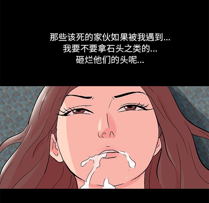 反乌托邦游戏第70话