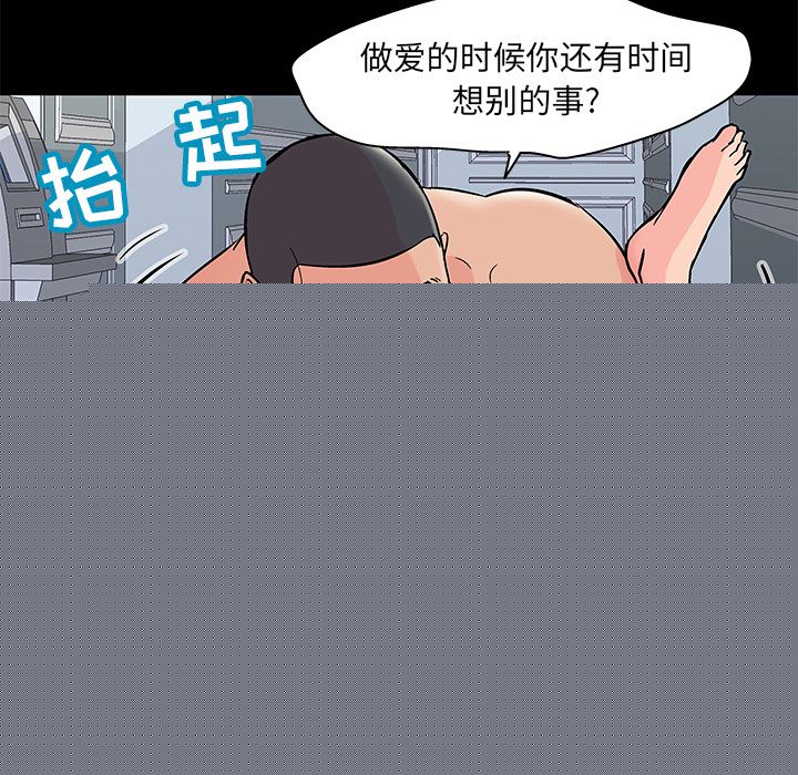 反乌托邦游戏第70话
