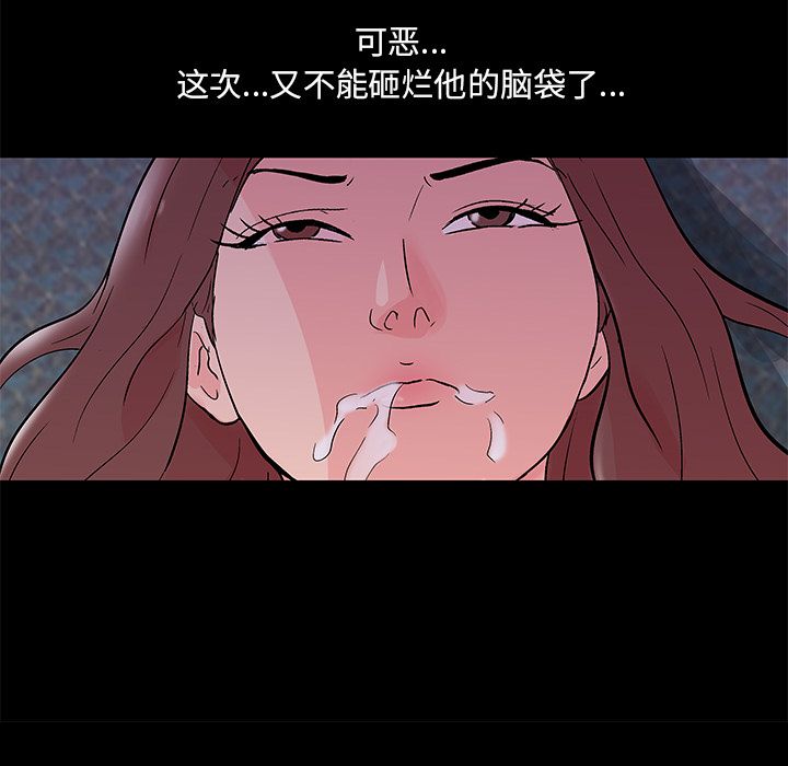 反乌托邦游戏第70话