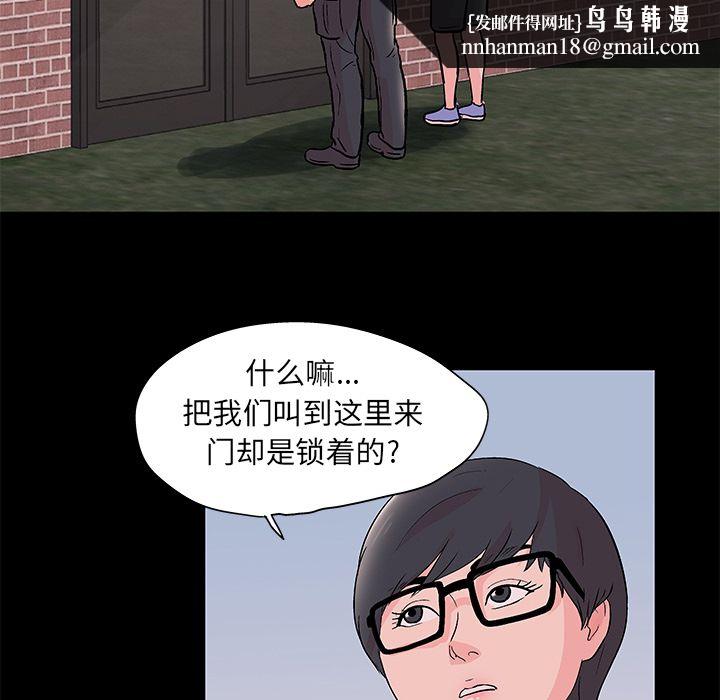 反乌托邦游戏第70话