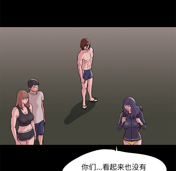 反乌托邦游戏第70话