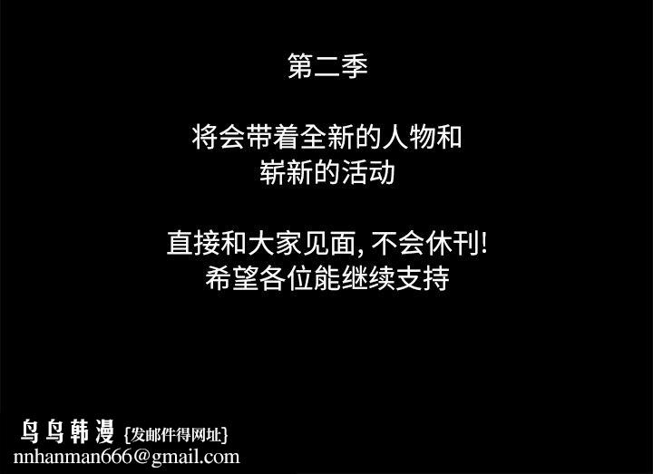 反乌托邦游戏第70话