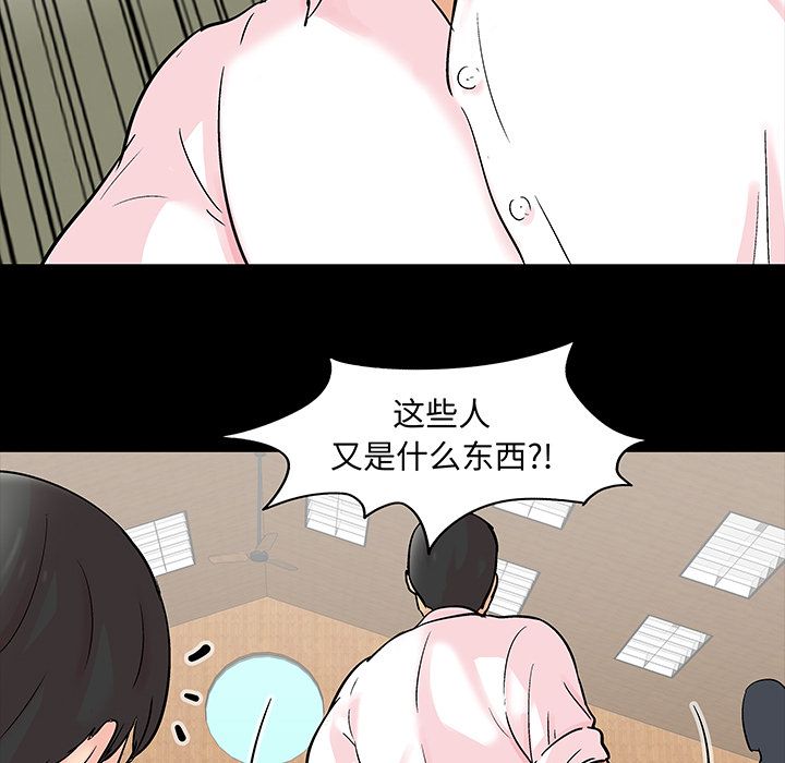 反乌托邦游戏第71话