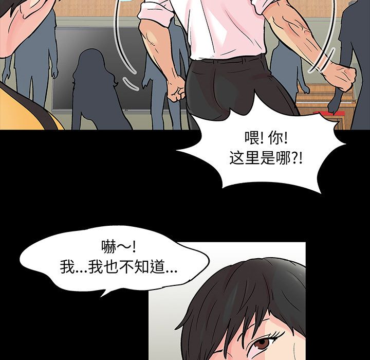 反乌托邦游戏第71话