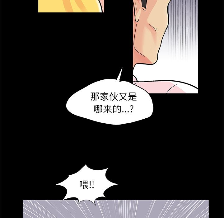 反乌托邦游戏第71话