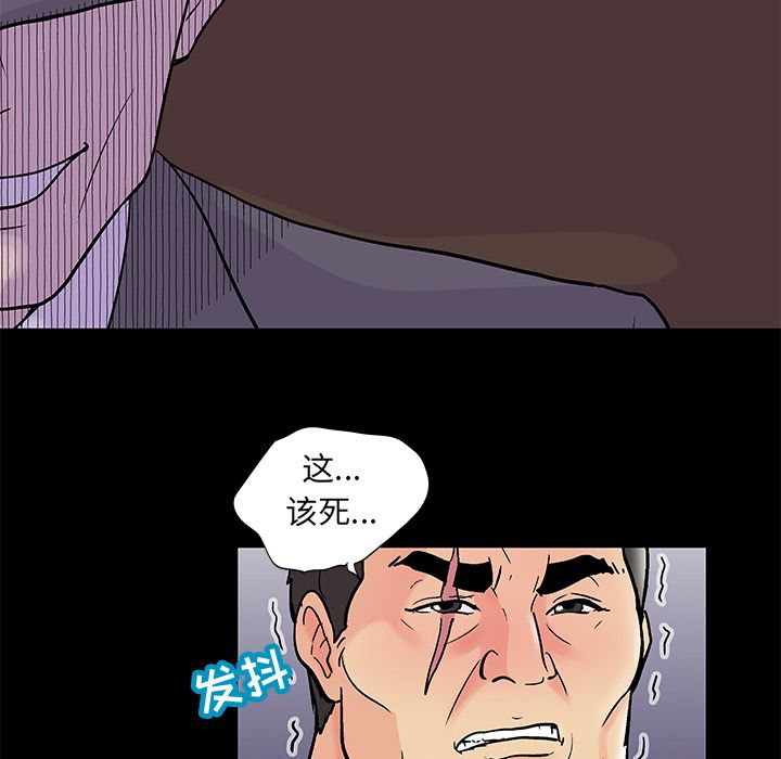 反乌托邦游戏第71话
