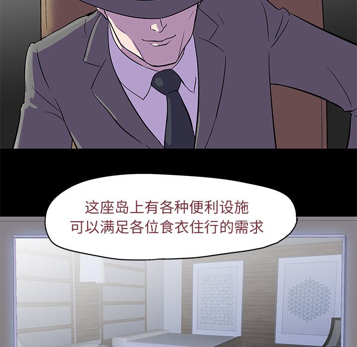 反乌托邦游戏第71话