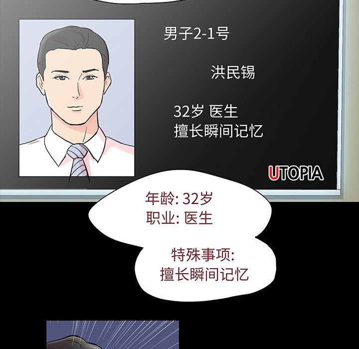 反乌托邦游戏第71话