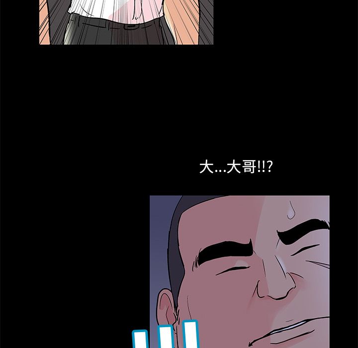 反乌托邦游戏第71话