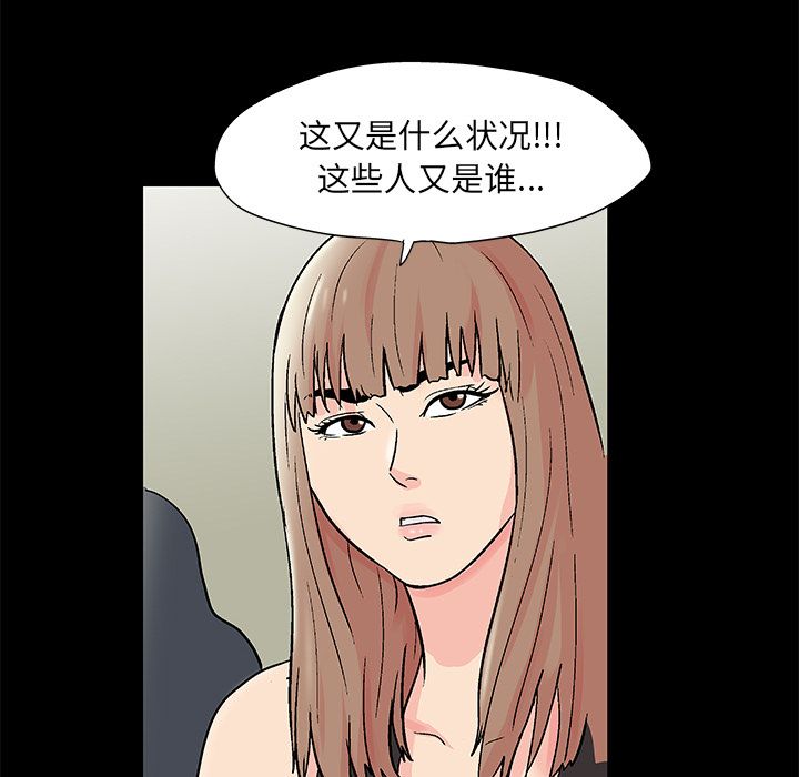 反乌托邦游戏第72话