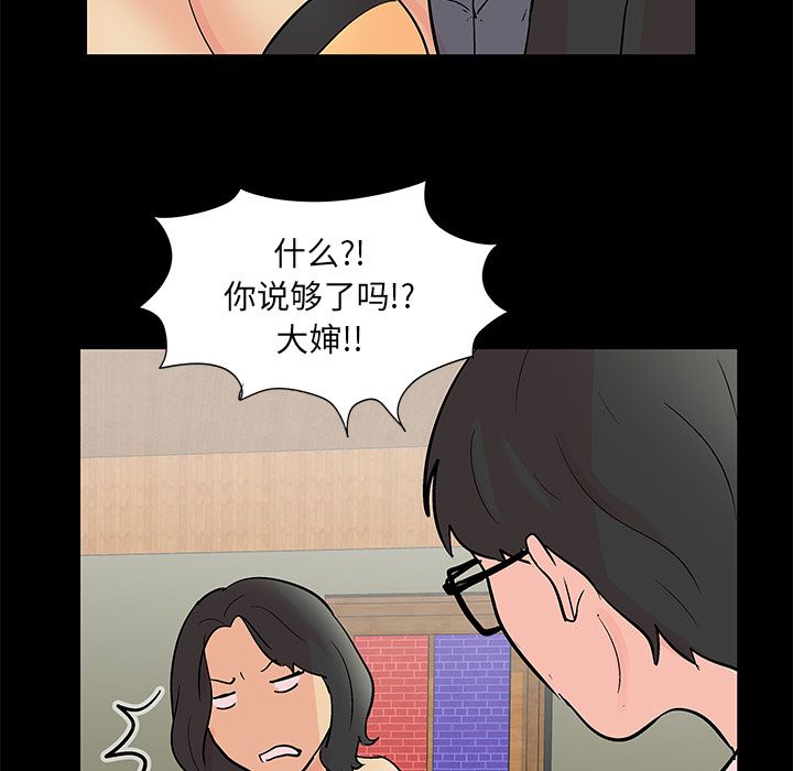 反乌托邦游戏第72话