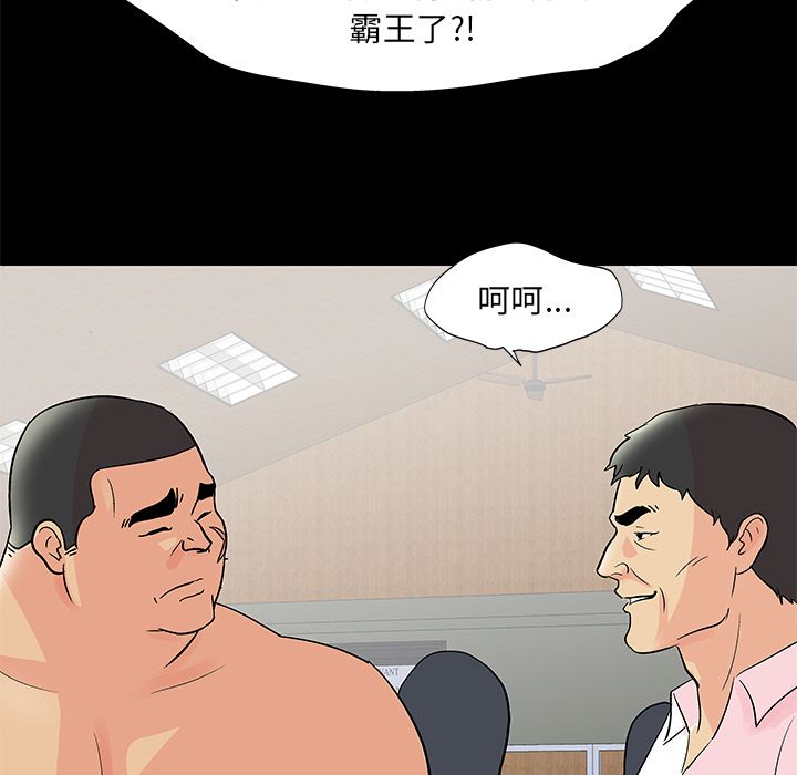 反乌托邦游戏第72话