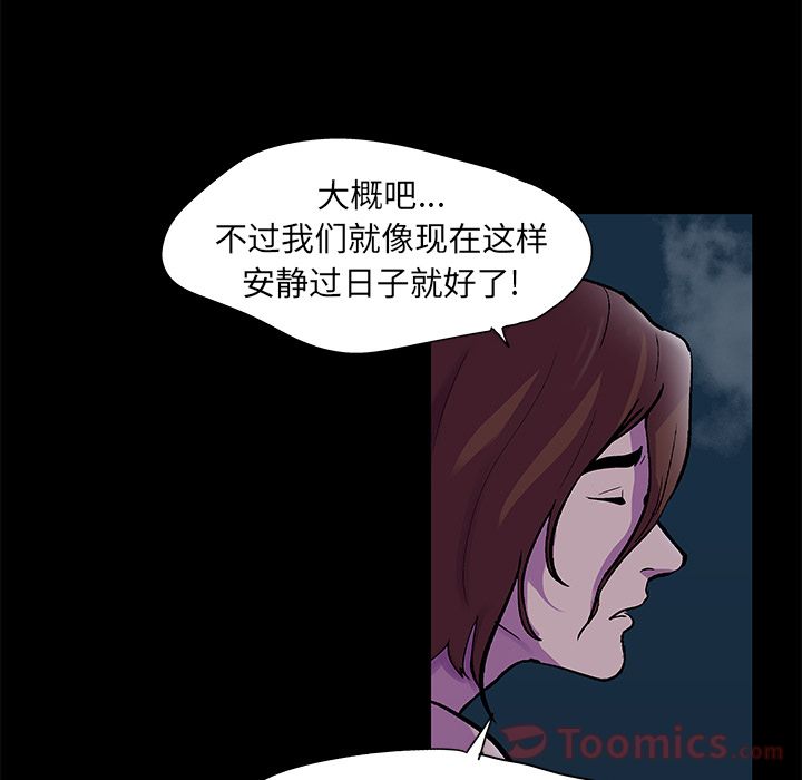 反乌托邦游戏第73话