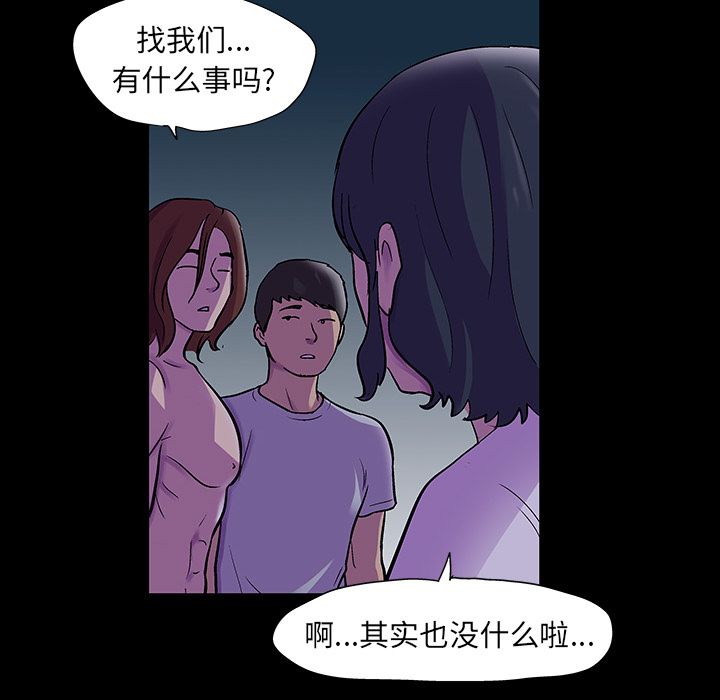 反乌托邦游戏第73话
