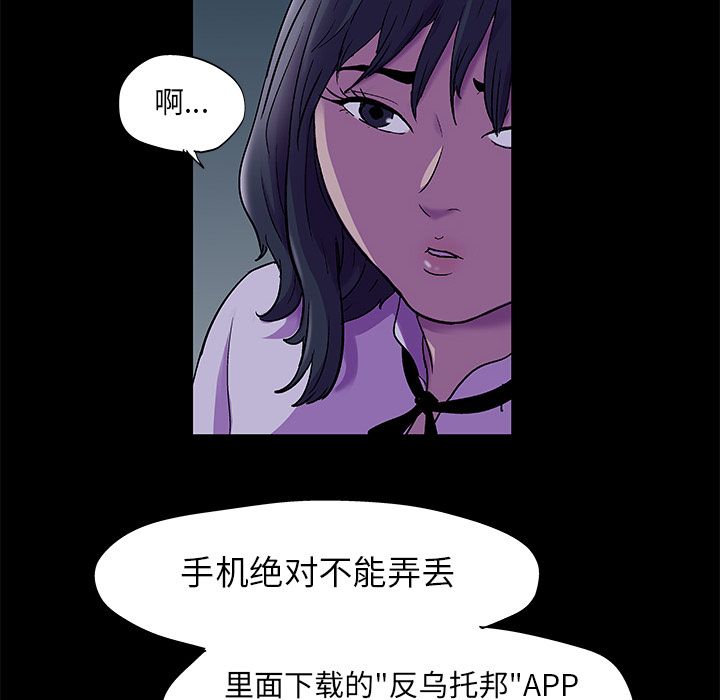 反乌托邦游戏第73话