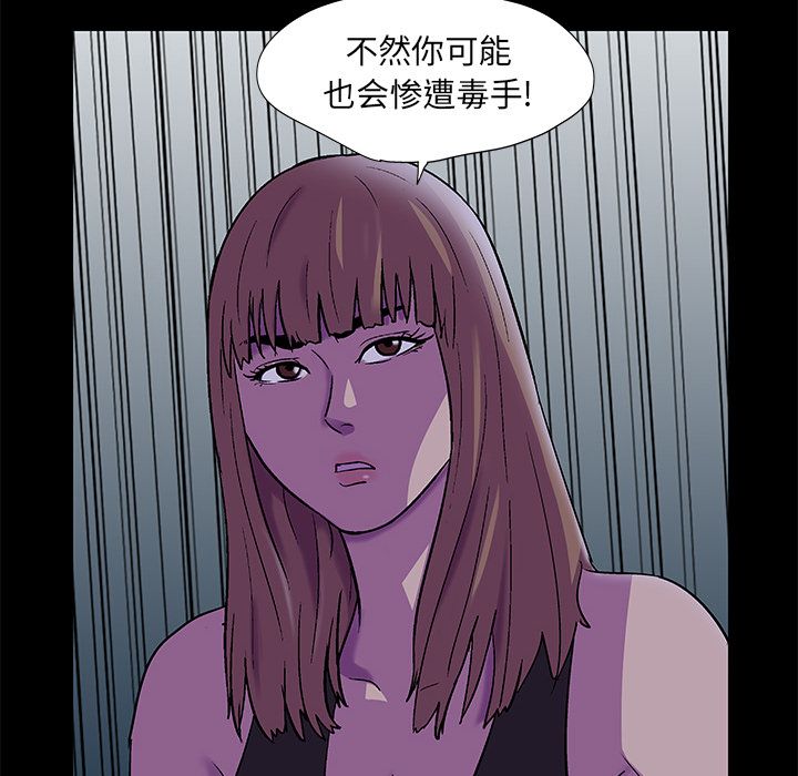 反乌托邦游戏第73话