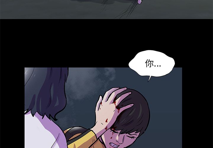 反乌托邦游戏第74话