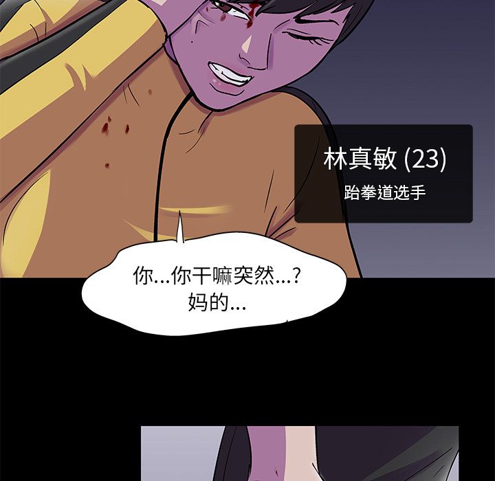 反乌托邦游戏第74话