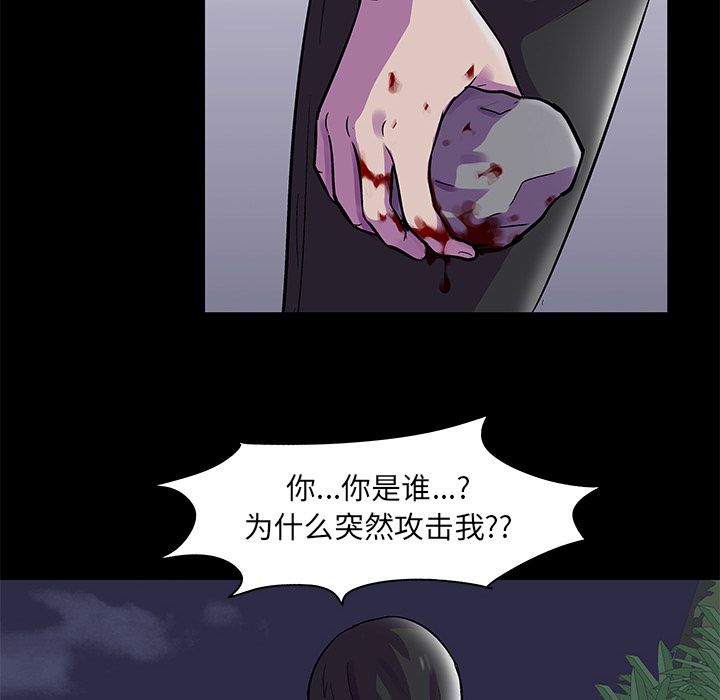 反乌托邦游戏第74话