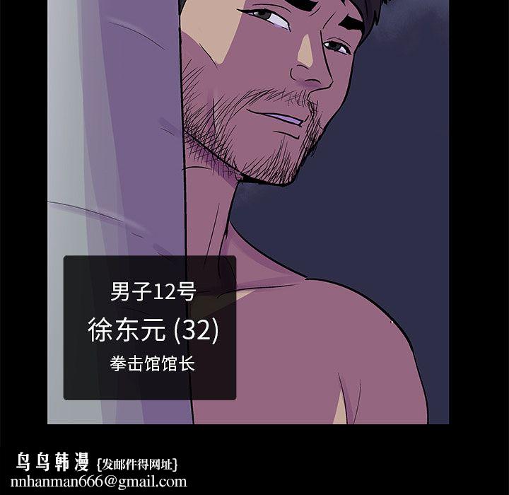 反乌托邦游戏第74话