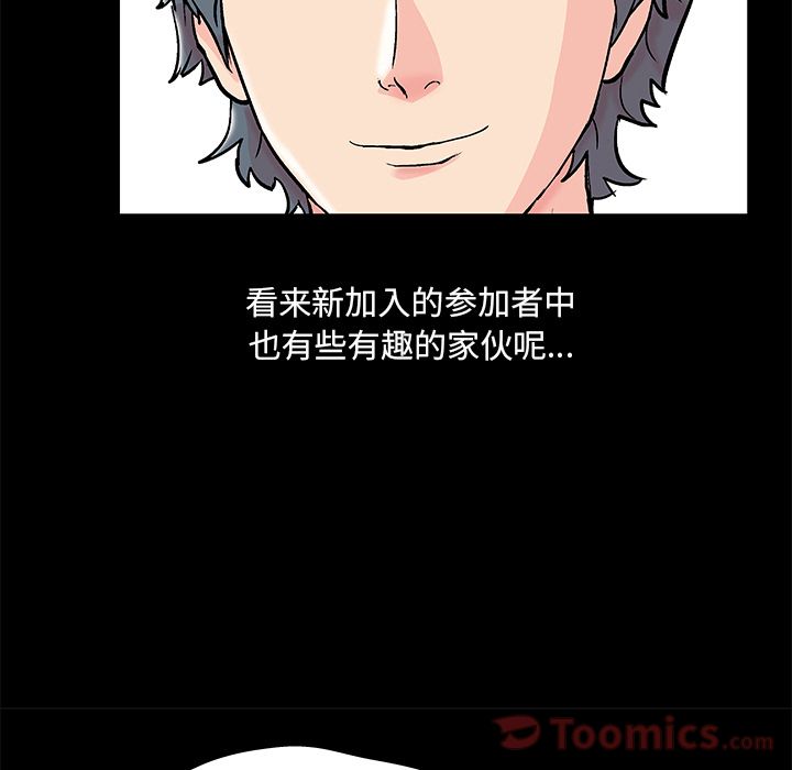 反乌托邦游戏第75话