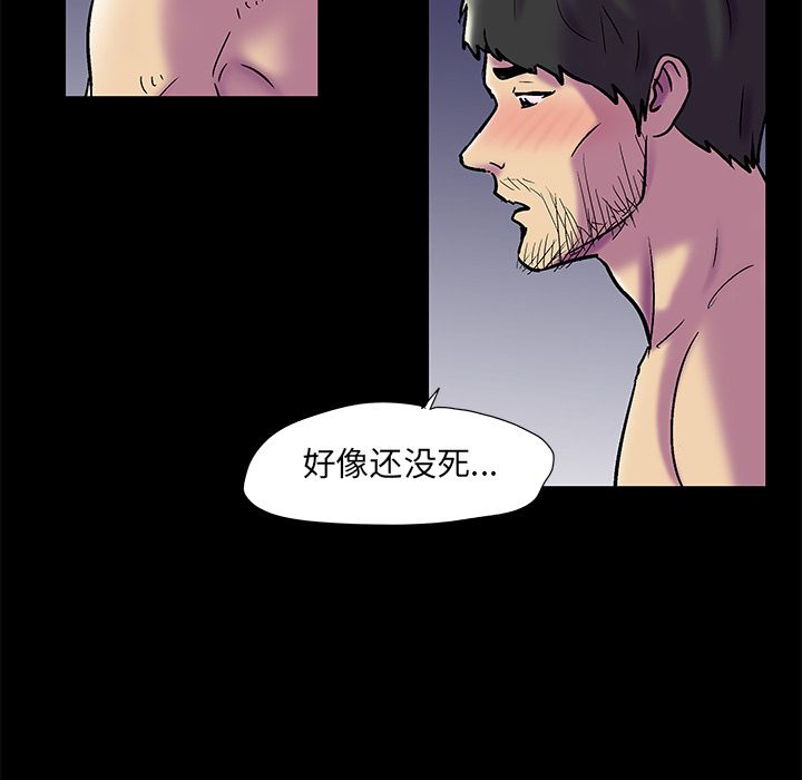 反乌托邦游戏第75话