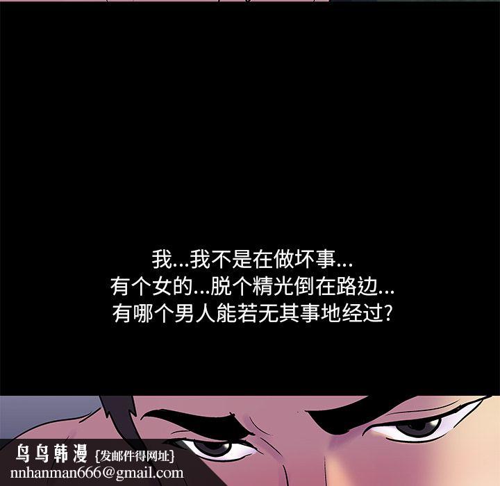 反乌托邦游戏第75话