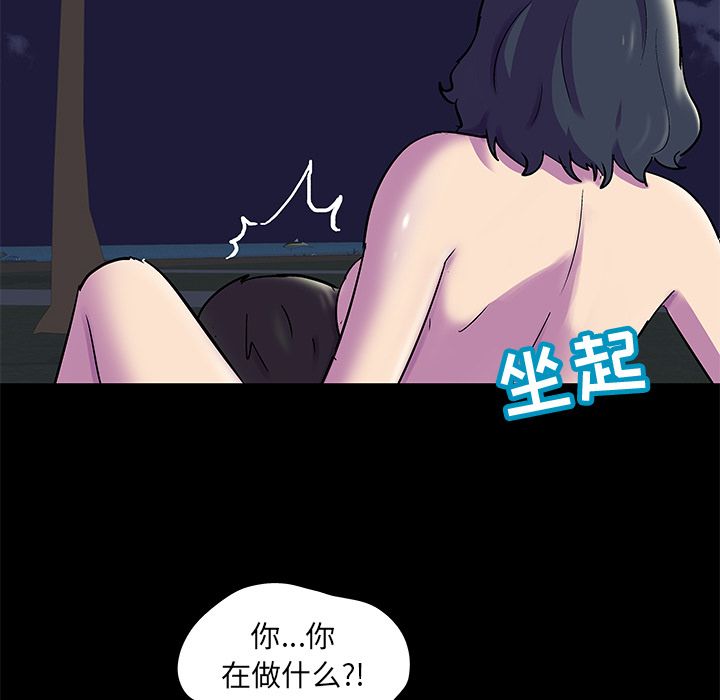 反乌托邦游戏第75话