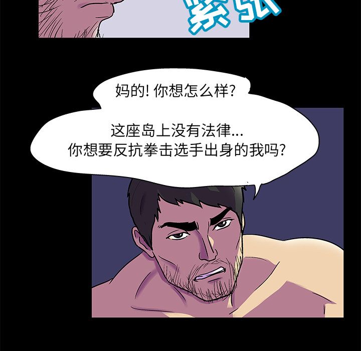 反乌托邦游戏第75话