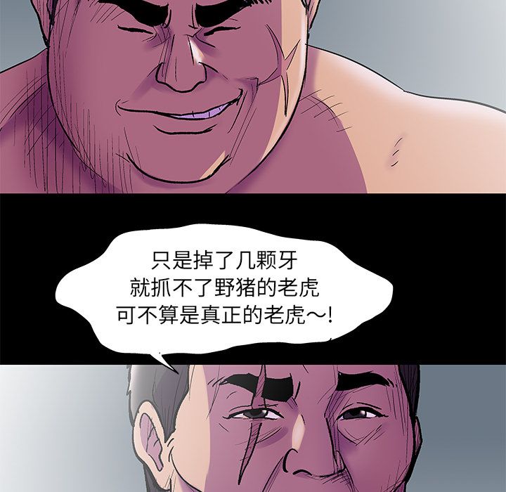 反乌托邦游戏第76话