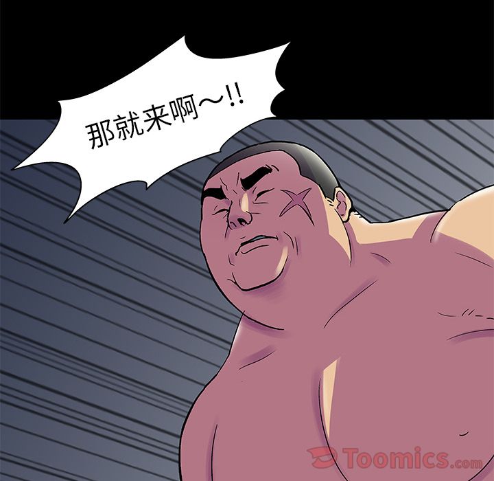 反乌托邦游戏第77话