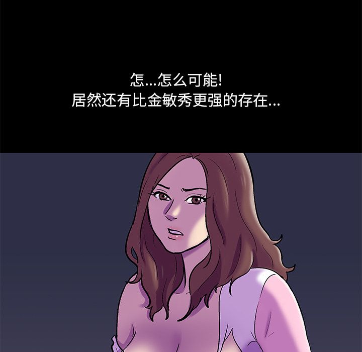 反乌托邦游戏第78话