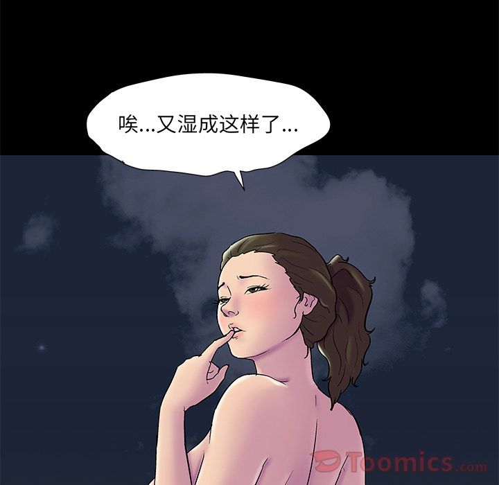 反乌托邦游戏第78话