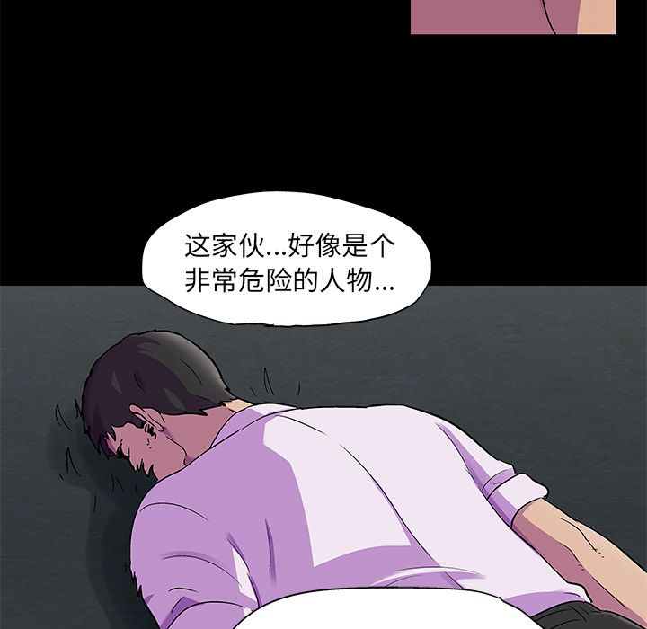 反乌托邦游戏第79话