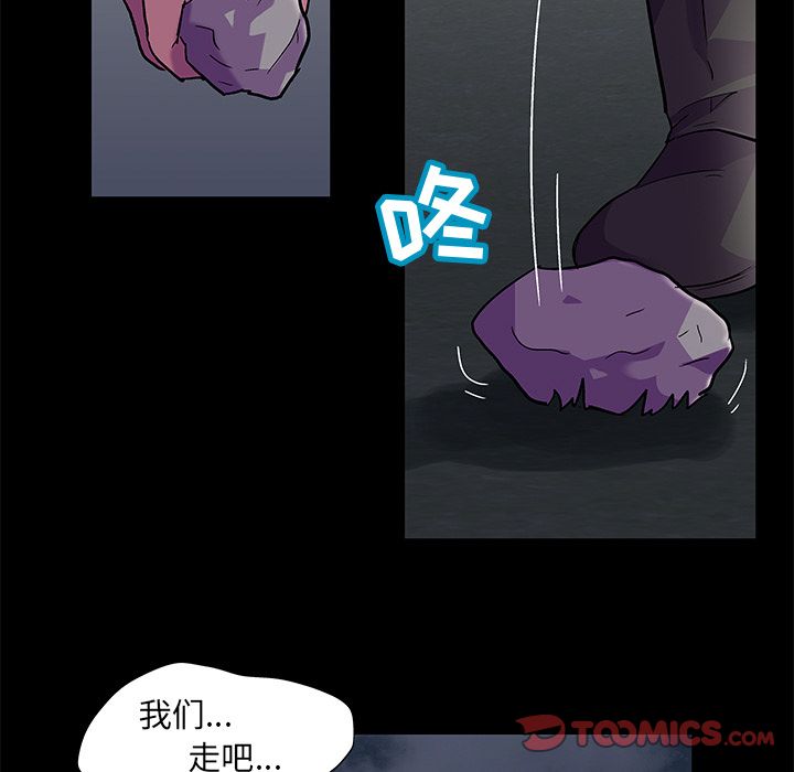 反乌托邦游戏第79话