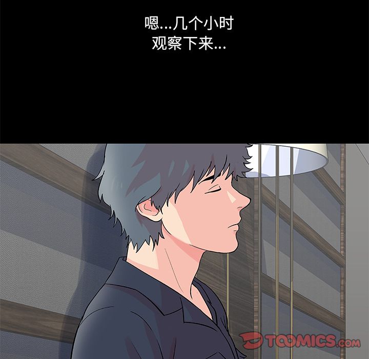 反乌托邦游戏第80话