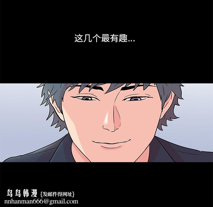 反乌托邦游戏第80话